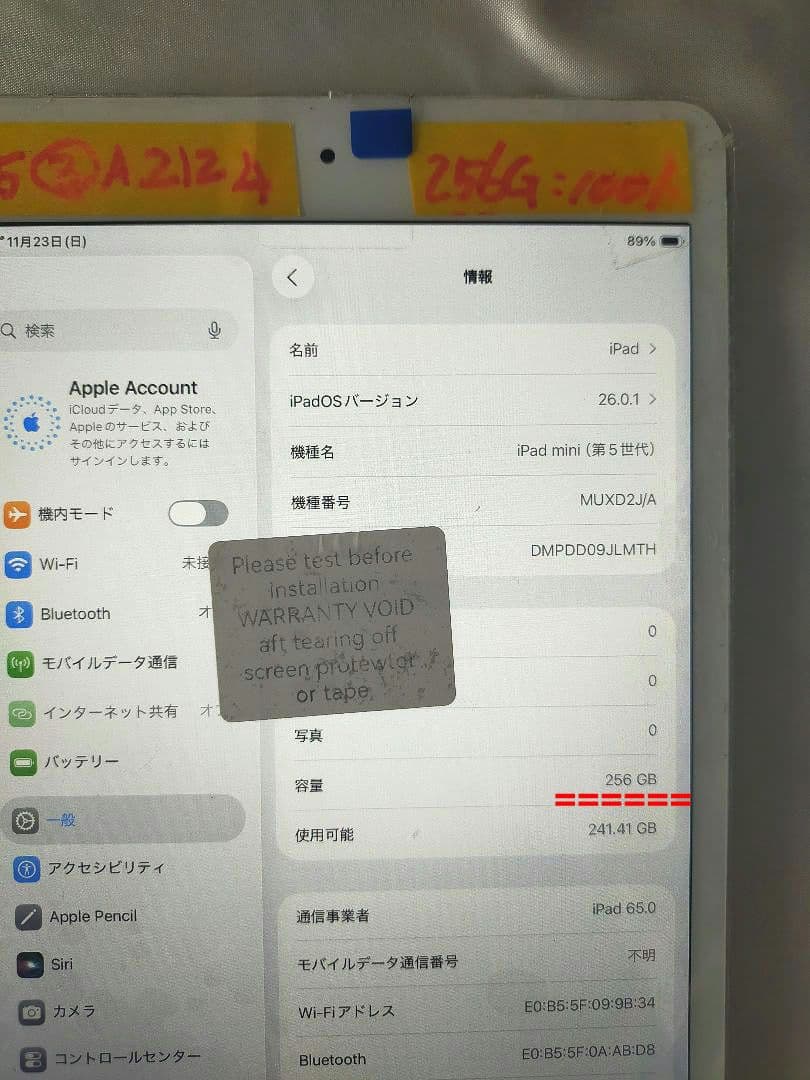 新品高額パーツ IPad mini 第5世代 256GB SIMフリー
