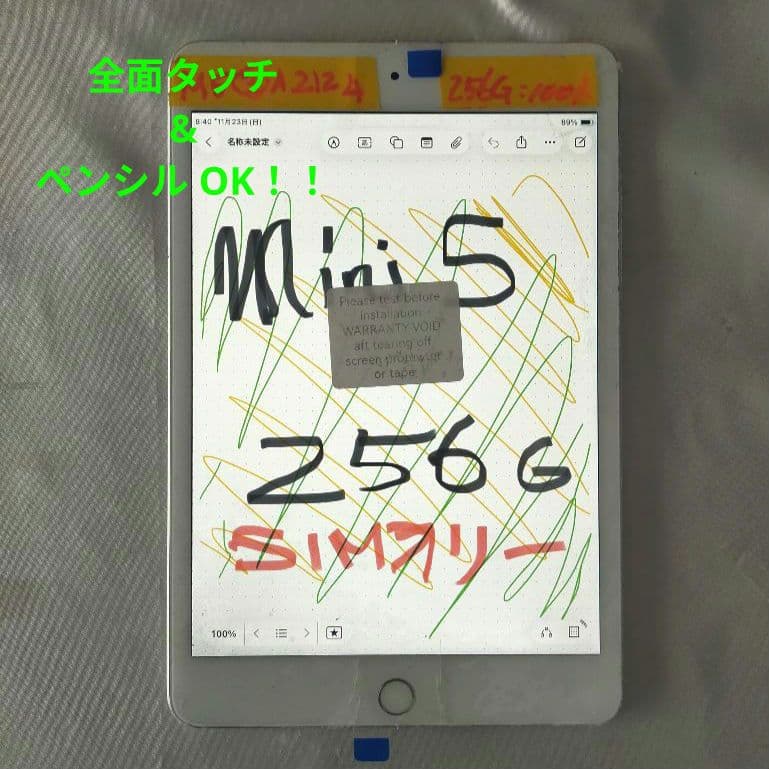新品高額パーツ IPad mini 第5世代 256GB SIMフリー