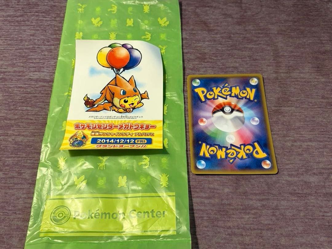 メガトウキョーのピカチュウ PROMO XYシリーズプロモーションカード 非売品