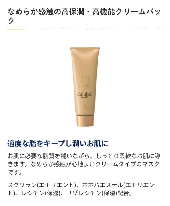 クリューベル EXクリームマスク
