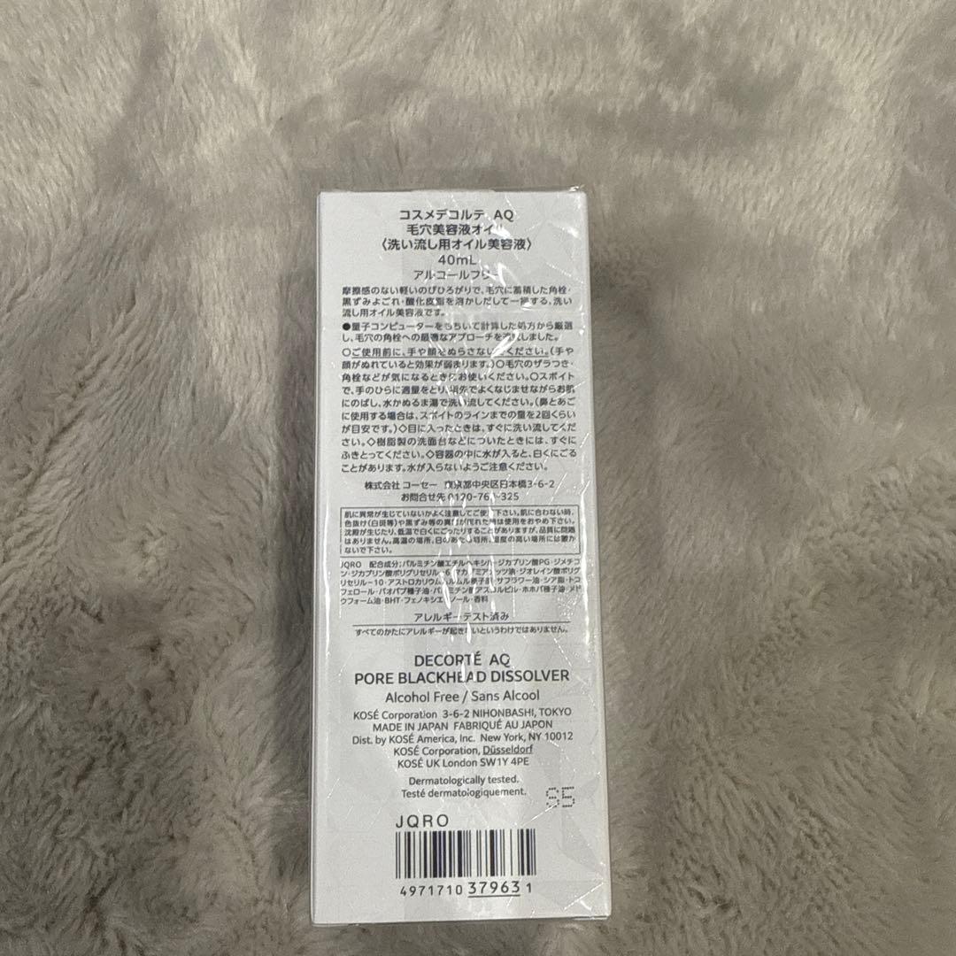 DECORTÉ AQ Pore Blackhead Dissolver 40ml