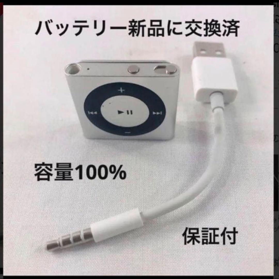 iPod shuffle 4世代　 新品バッテリーに交換済　シルバー