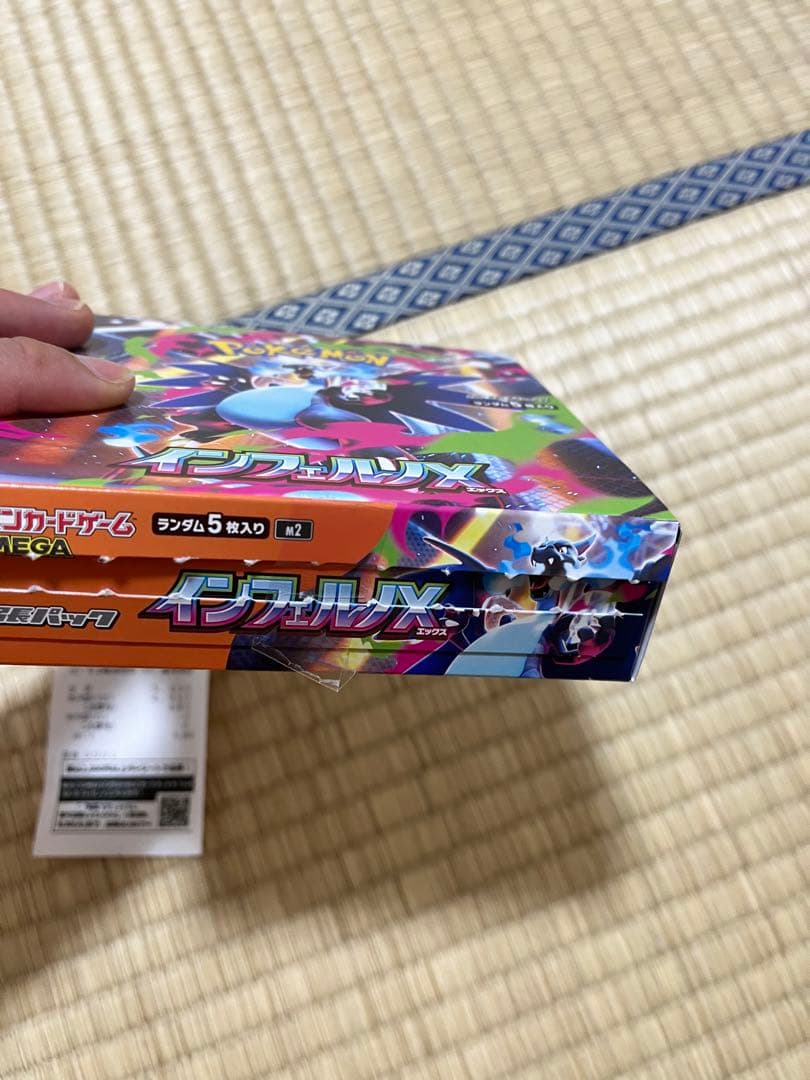 ポケモンカードゲーム インフェルノX 30パック入り
