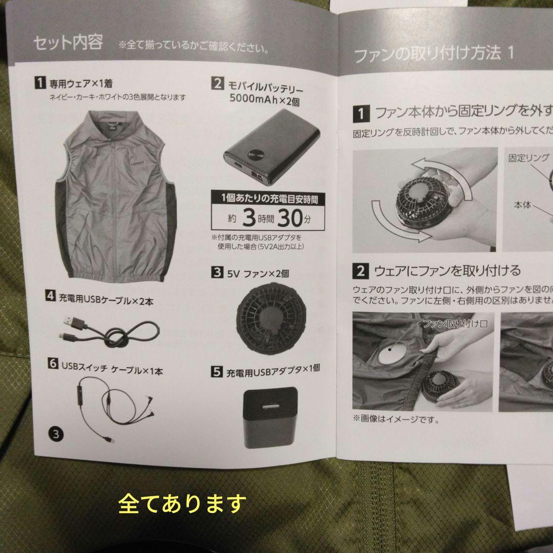 【まめ】ジャパネット　ダンロップ　ファン付きウェア(空調ベスト)　Mサイズ