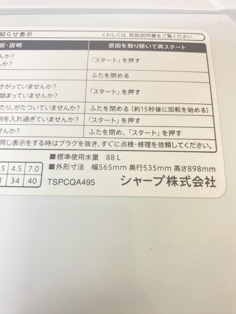新生活応援 家電セット 冷蔵庫 洗濯機 一人暮らし 配送設置無料 M12f