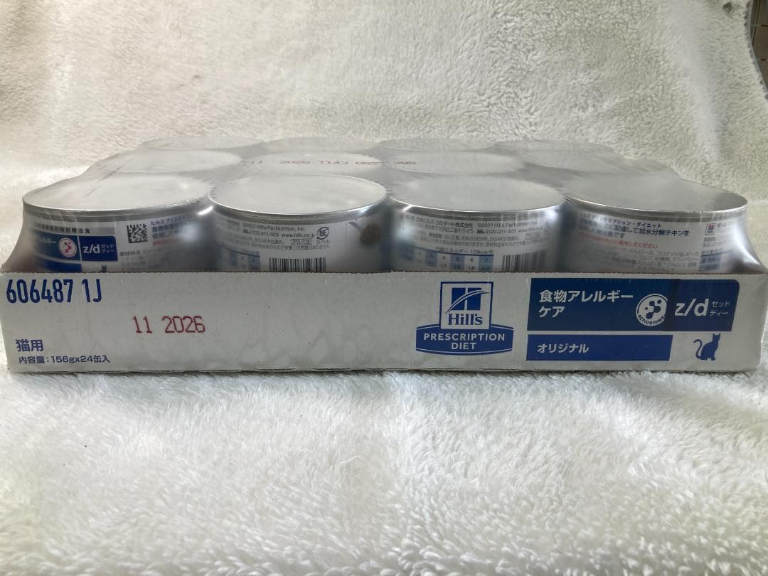 ヒルズz/d 食物アレルギーケア 食事療法食 猫用 156g x 24缶