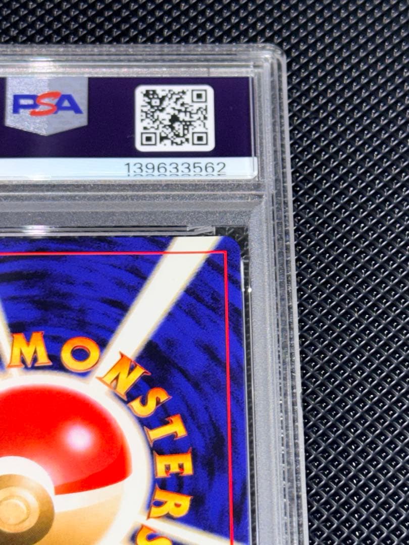 PSA9 やさしいトゲチック　旧裏　美品！！