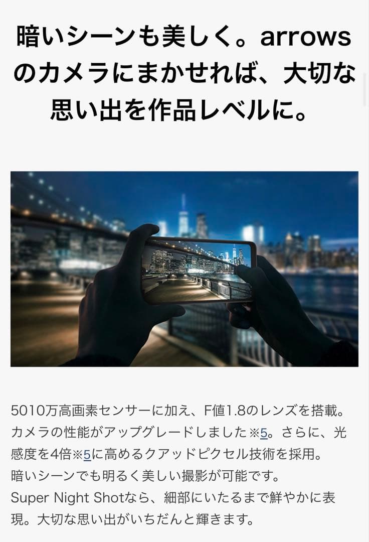 【新品、未使用】arrows We2 スマートフォン 本体　ライトブルー