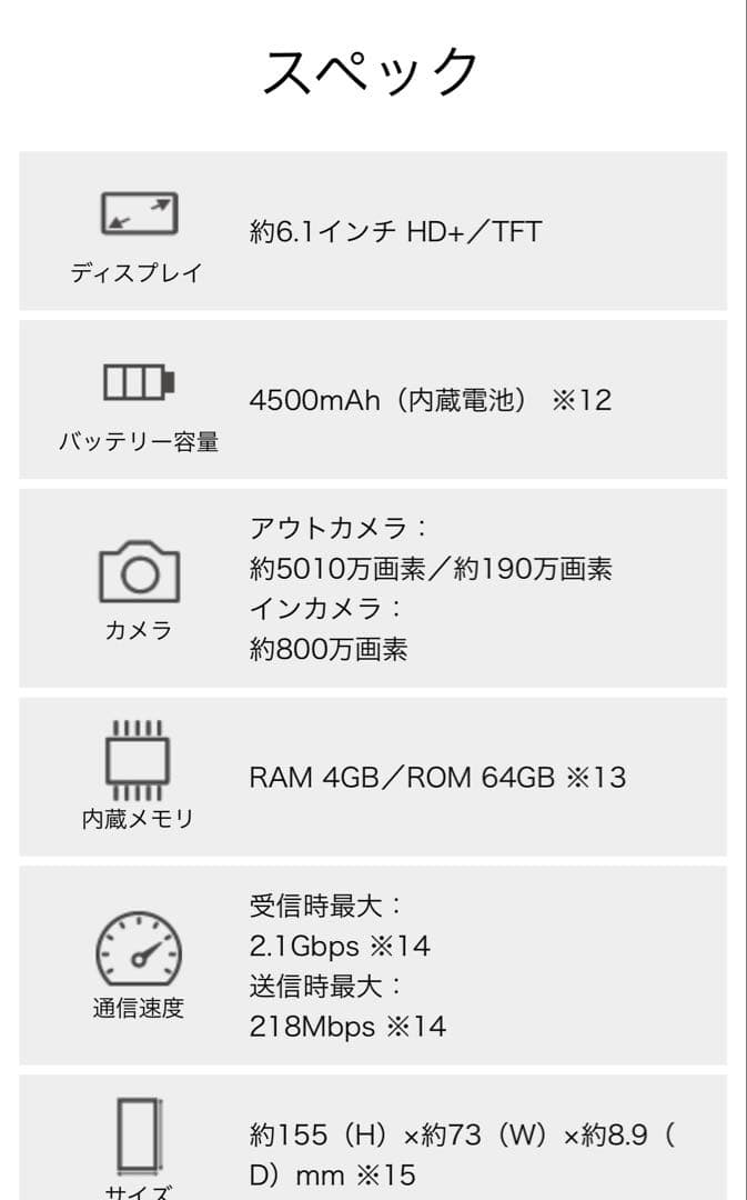 【新品、未使用】arrows We2 スマートフォン 本体　ライトブルー