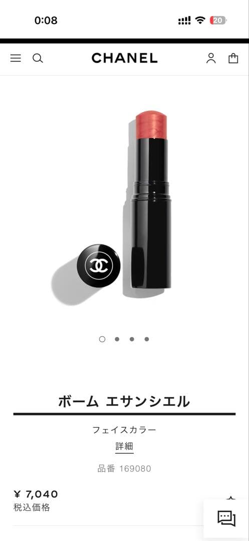 BAUME ESSENTIEL フェイスカラー ROSEE 新品未使用