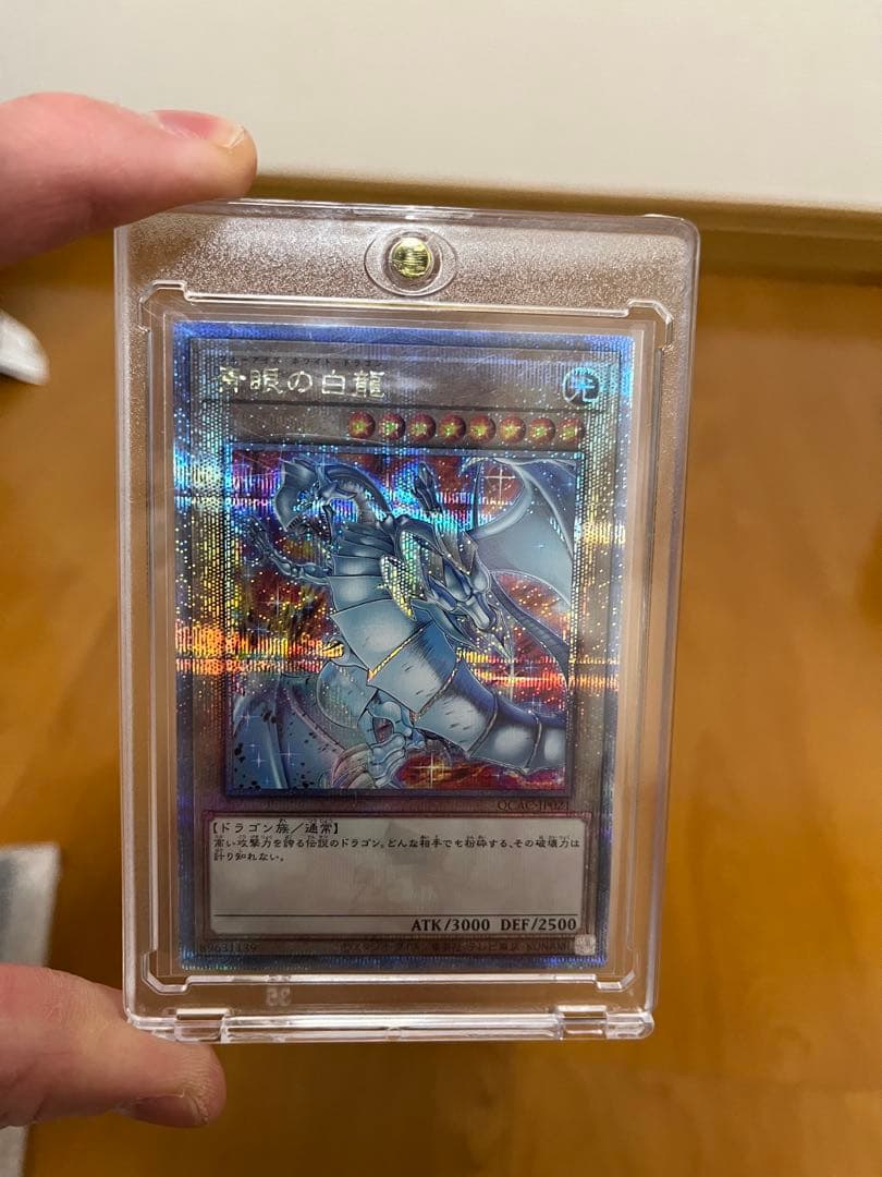 遊戯王カード　青眼の白竜　ブルーアイズホワイトドラゴン　東京ドーム　浮世絵