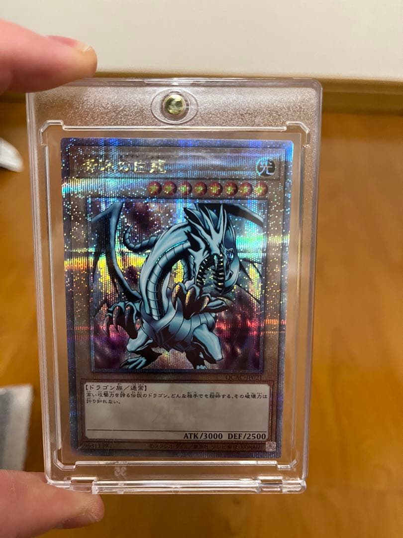 遊戯王カード　青眼の白竜　ブルーアイズホワイトドラゴン　東京ドーム　浮世絵