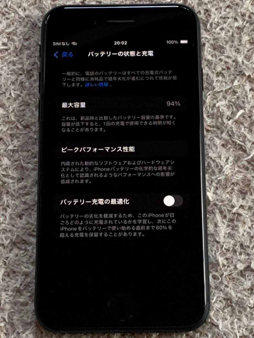 iPhone SE 第3世代 64GB ミッドナイト 本体のみ バッテリー94%
