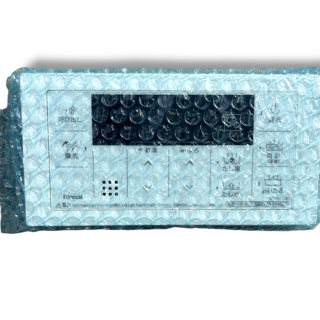 【動作確認済】リンナイ RUX-E2401W 給湯器 LPガス用 自動湯張り