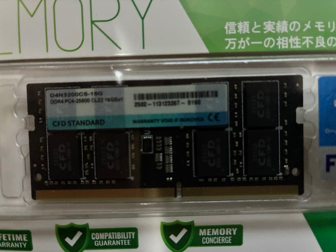 CFDノート用メモリDDR4-3200（PC4-25600） 16GB ×1枚