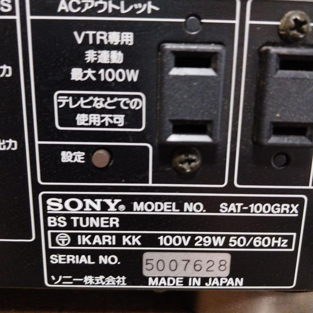 SONY デジタルサウンドプロセッサー
