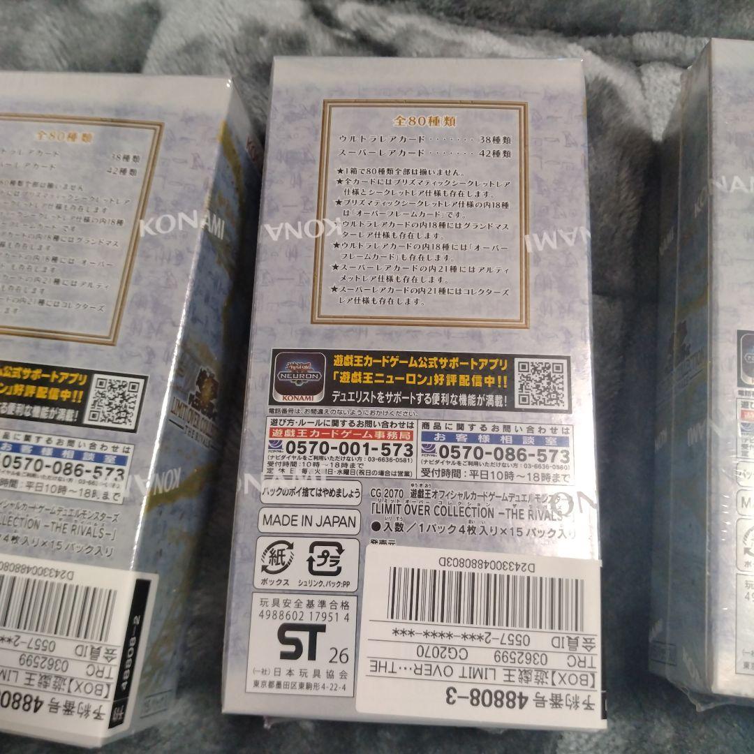 遊戯王　リミットオーバーコレクション3ボックス　プロモパック付き