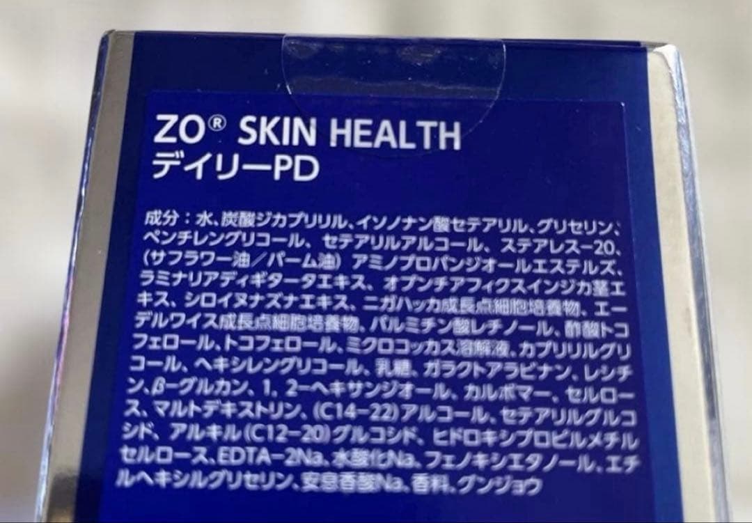 ゼオスキン　デイリーPD 国内正規品　新品未使用