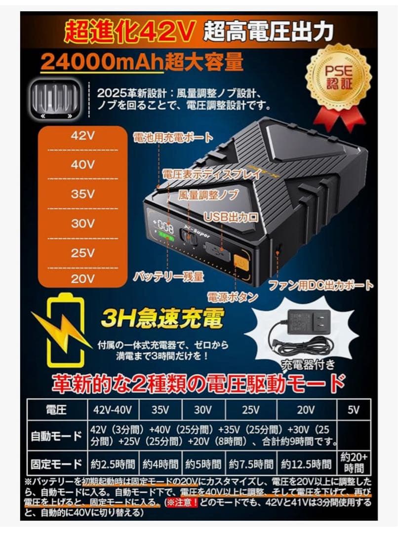 バートル半袖空調服、42vファンバッテリー2個セット