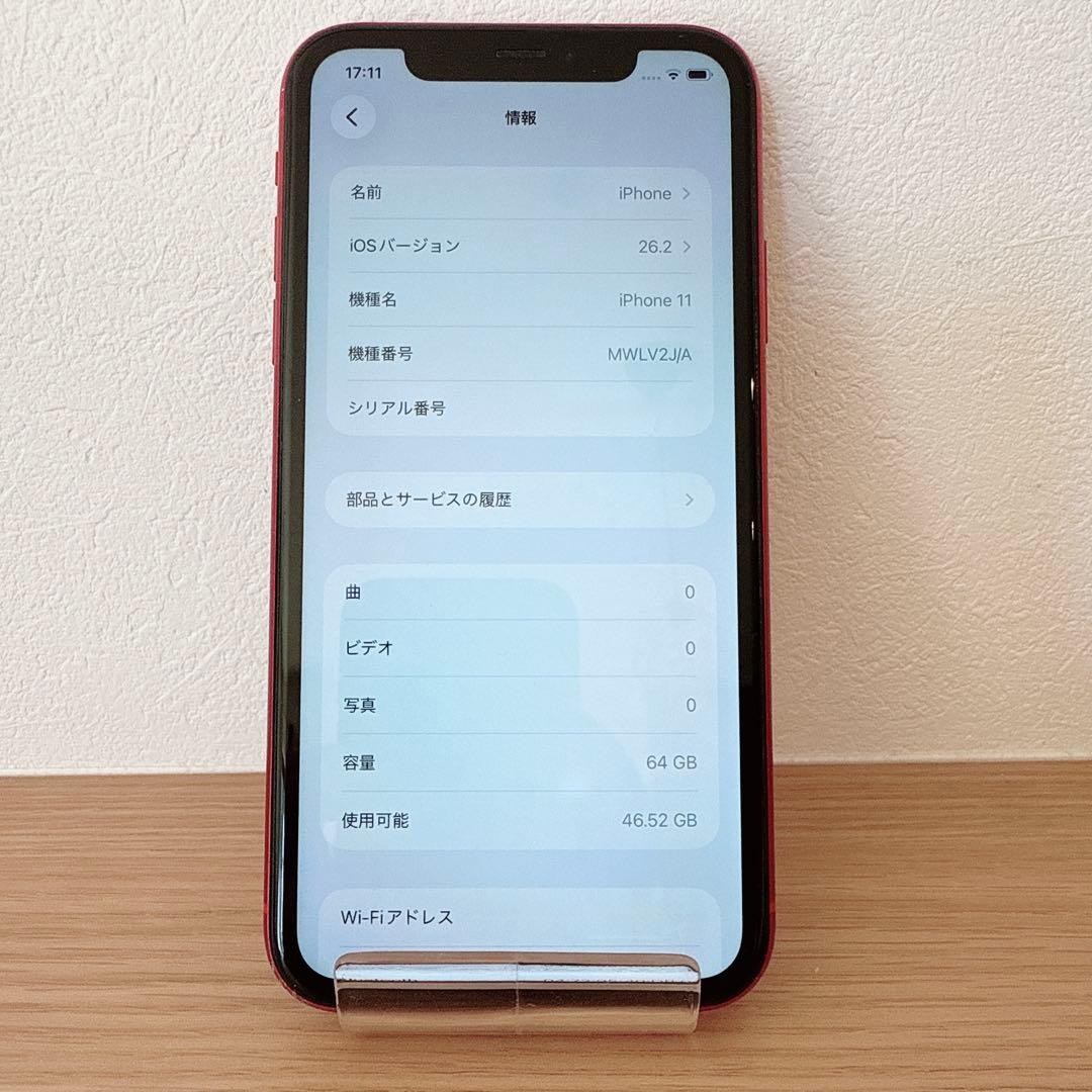 iPhone 11 64GB RED レッド SIMフリー 【本体のみ】