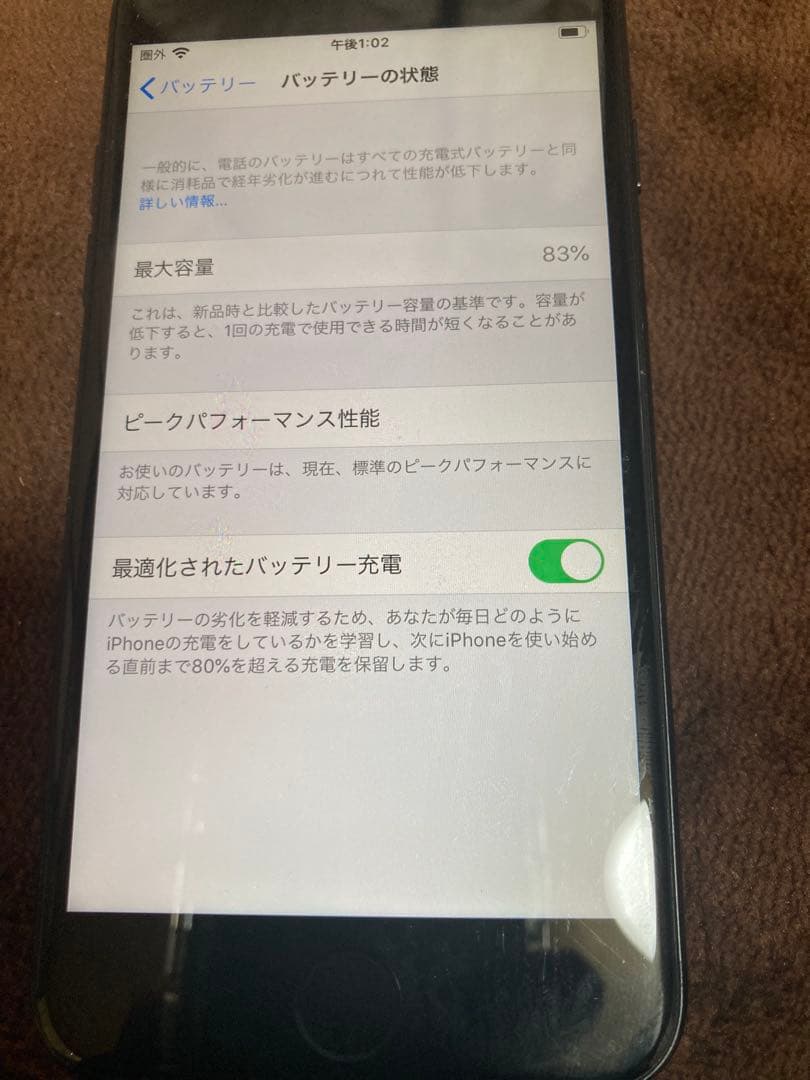 iPhone 7ブラック 128GB本体