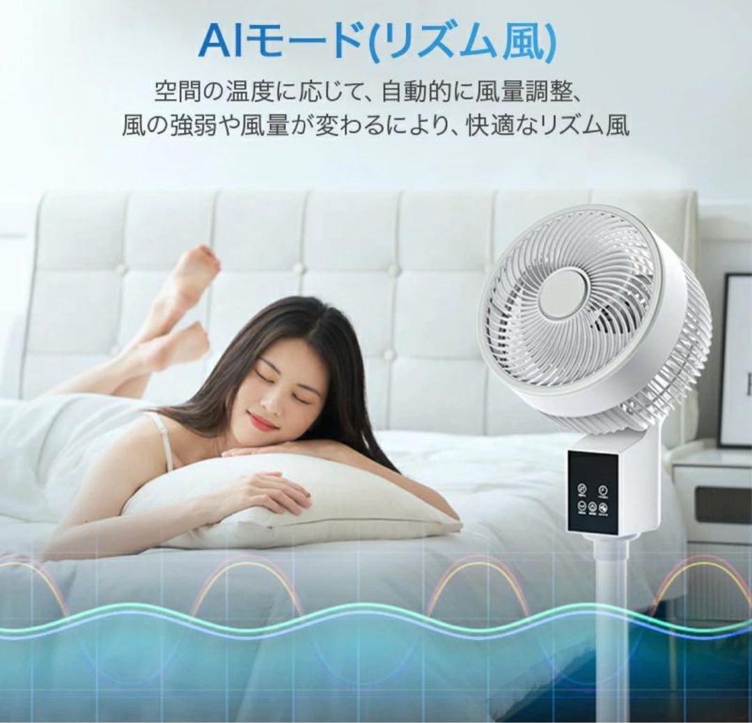 扇風機　サーキュレーター　DCモーター　冷房　エアコン　熱中症対策　人気　空調