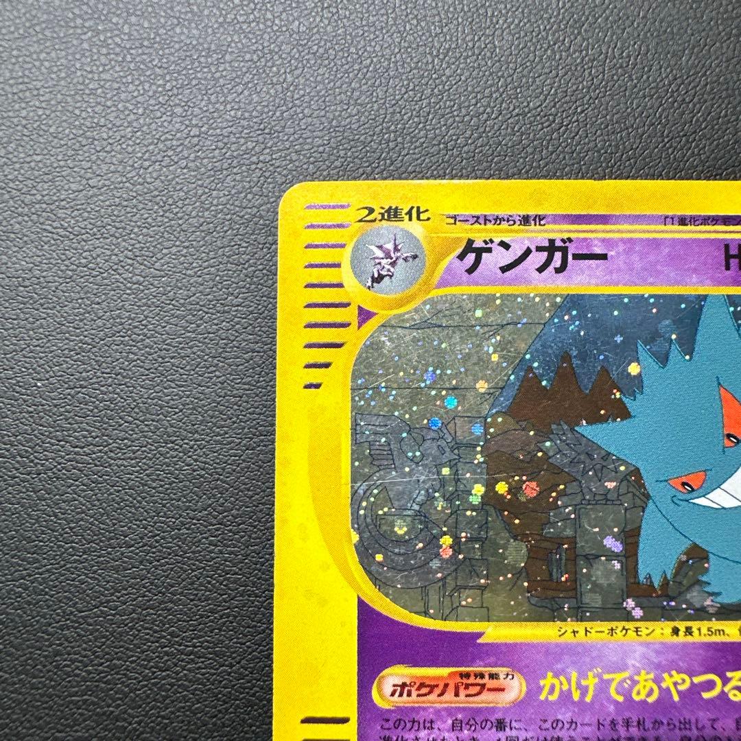ゲンガー ★ 拡張パック第5弾 神秘なる山 044/088