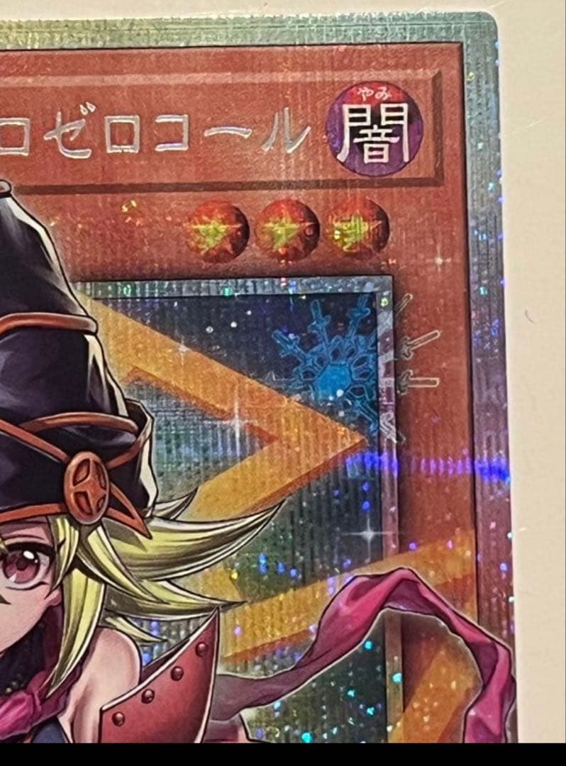 遊戯王　ガガガガール　ゼロゼロコール　オーバーフレーム プリズマ　シークレット