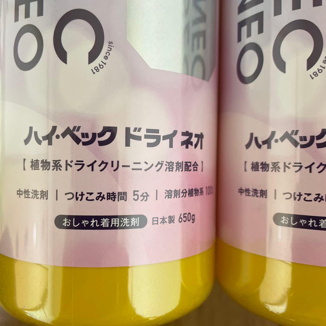 ハイ・ベック　ドライ　ネオ　650g 2本