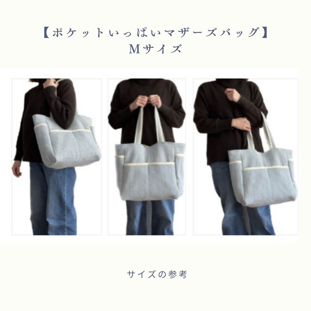 ヌビ　マザーズバッグ　刺繍