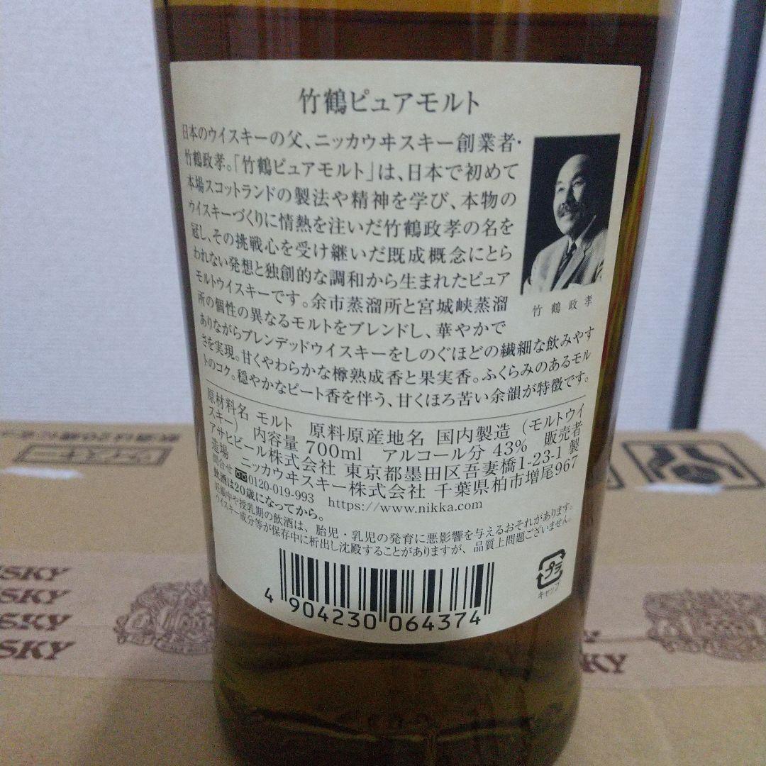 竹鶴ホワイトラベル 700ml 12本入り