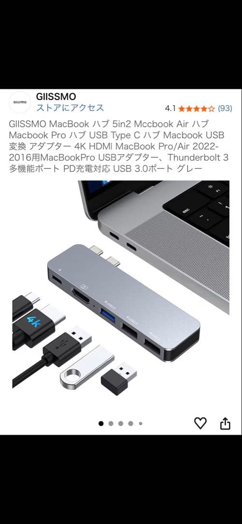 MacBook Air M1 2020 8GB 256GB 箱無し アダプター付