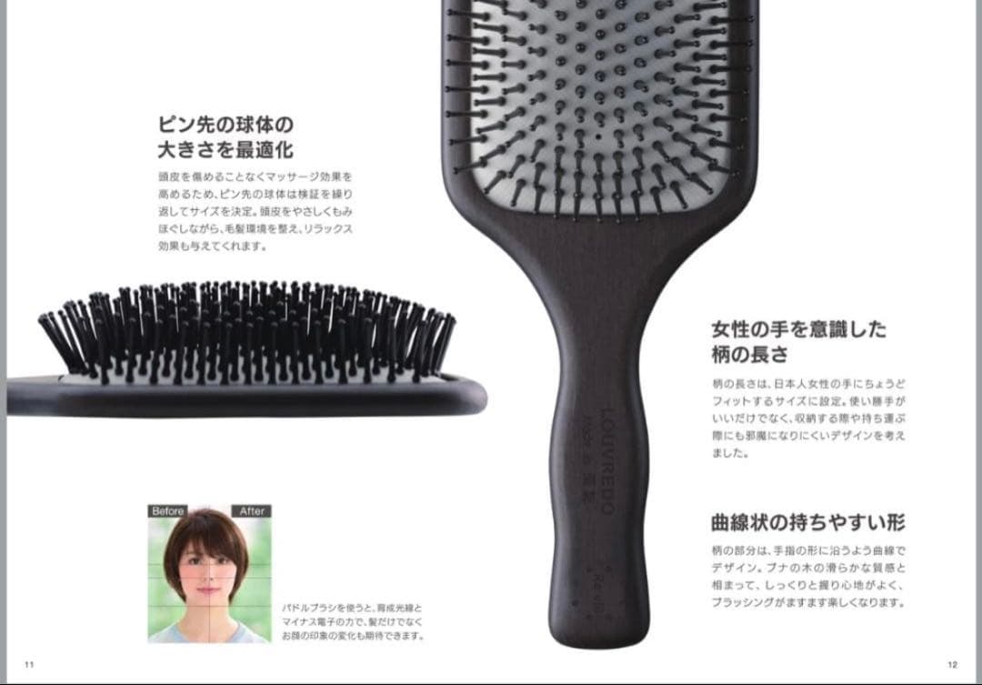 ルーブルドー　レヴィ パドルブラシ