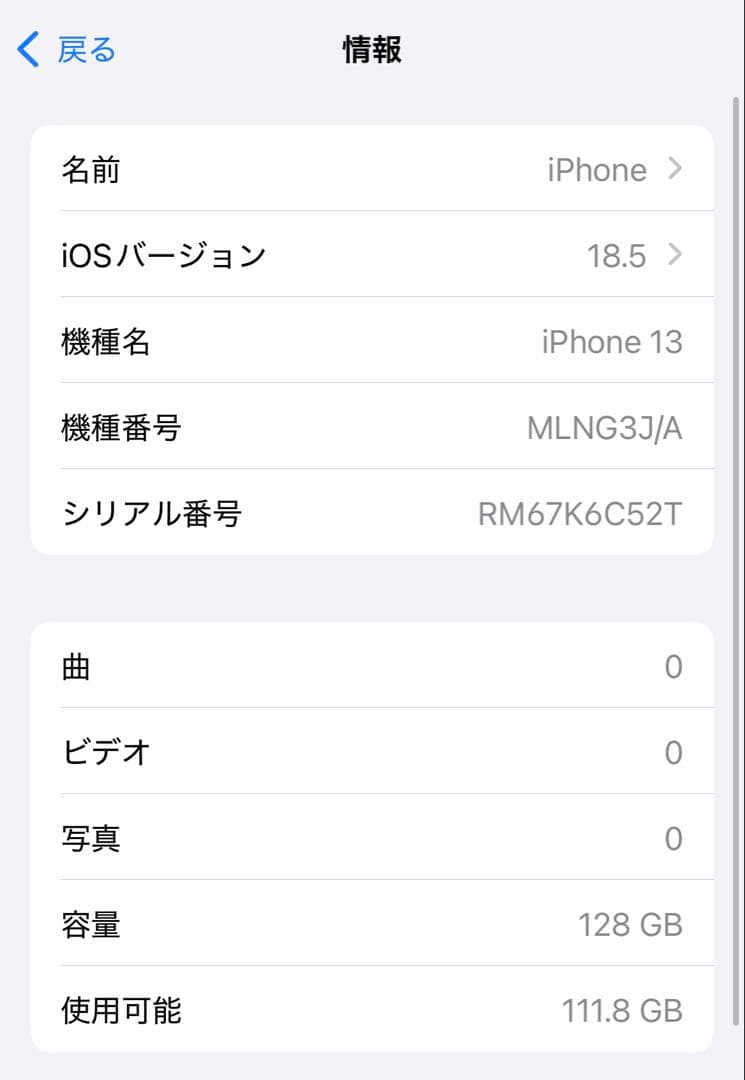 iPhone13 128GB ブルー 本体