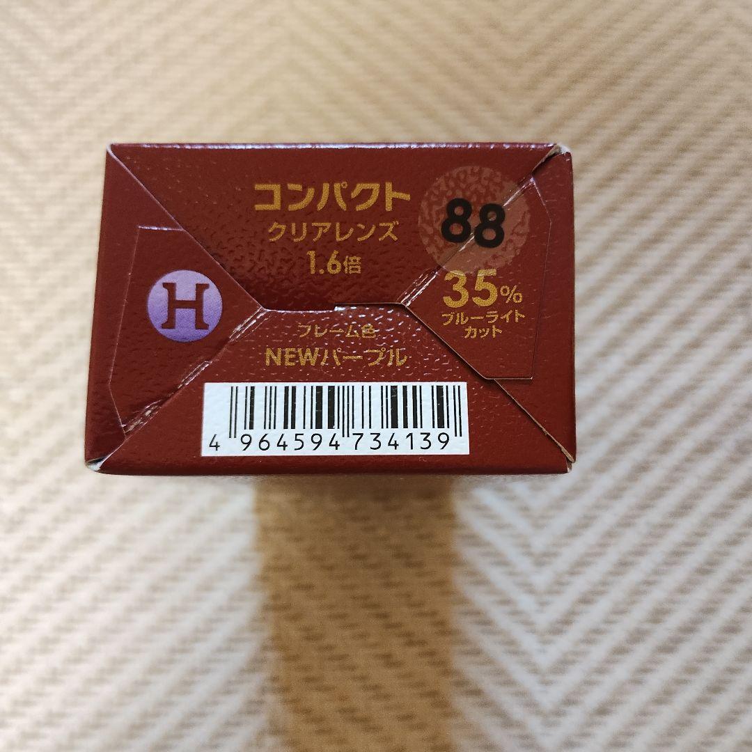ハズキルーペ コンパクト クリアレンズ 1.6倍 ニューパープル