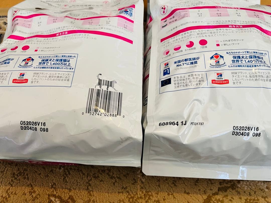 ヒルズ　腸内バイオーム　猫　2kg✖️2袋