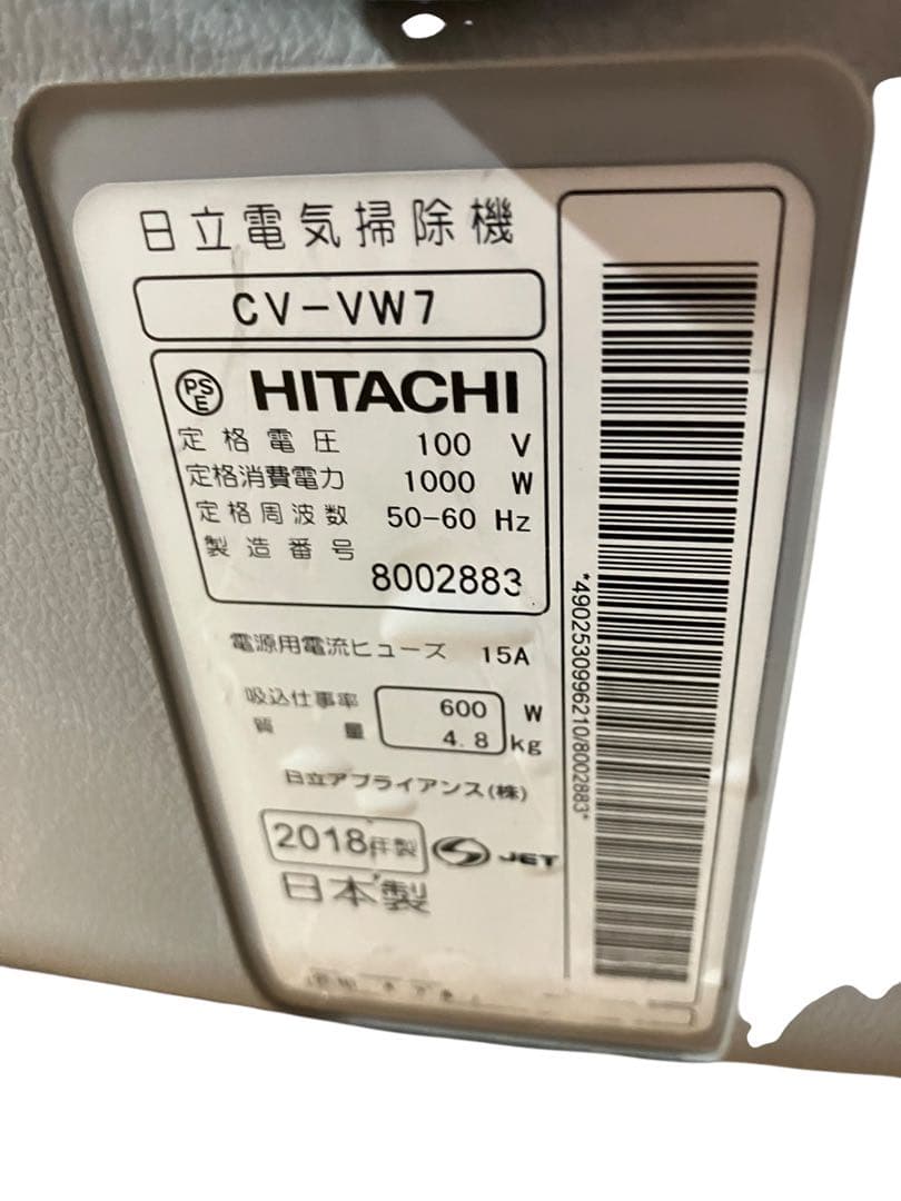 駿凌　日立 紙パック掃除機　CV-VW7 HITACHI 18年製