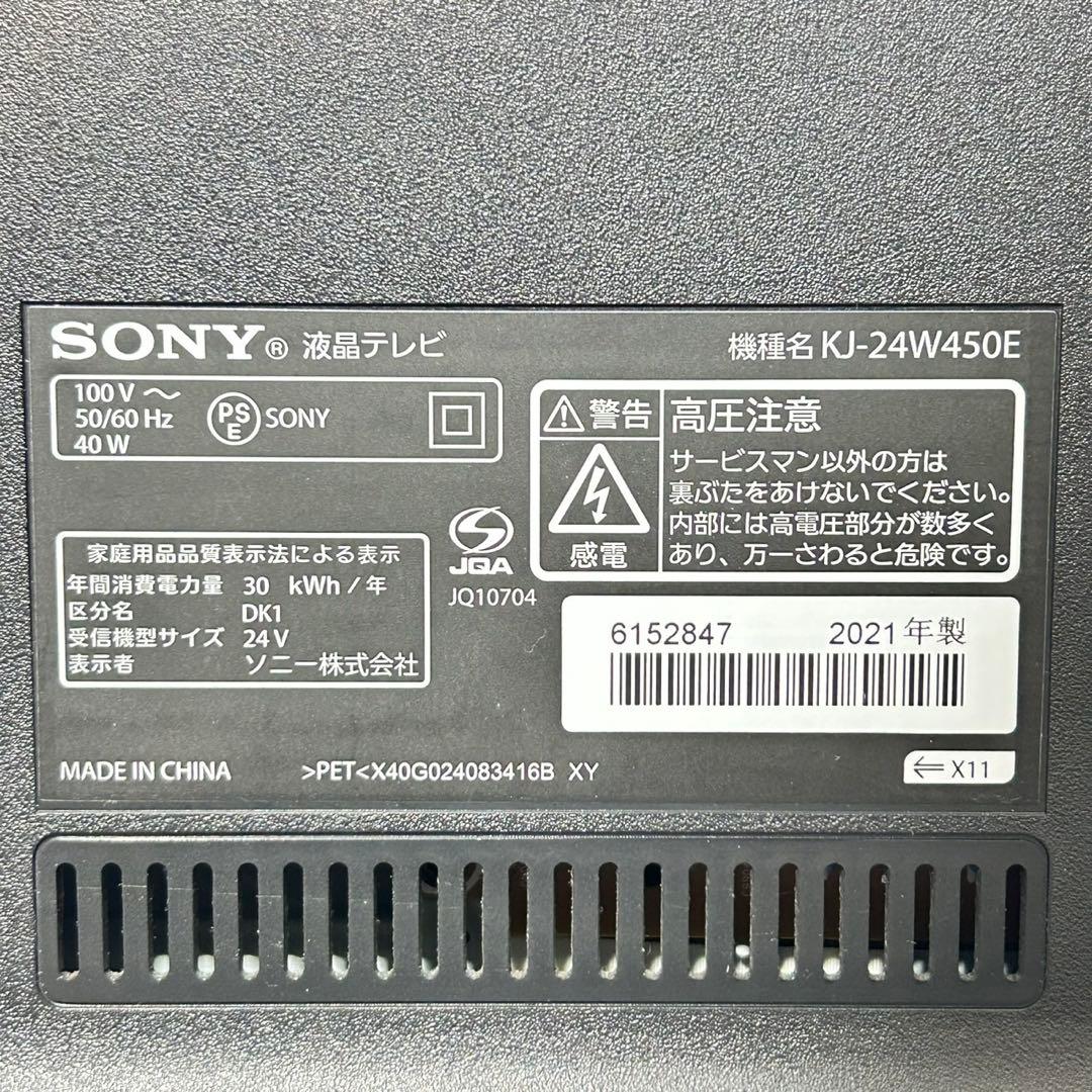 SONY 液晶テレビ KJ-24W450E ブラビア 24インチ d5447