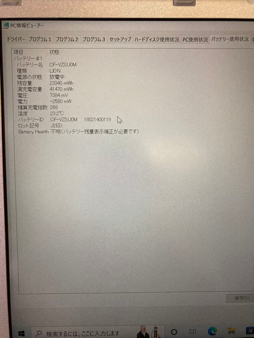 パナソニック レッツノート CF-SZ6 メモリ 8GB/217GB