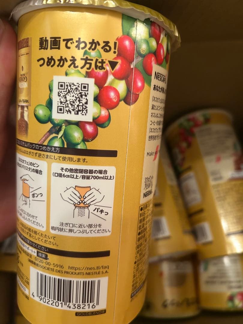 \"ネスカフェ ゴールドブレンド エコ&システムパック 95g8缶