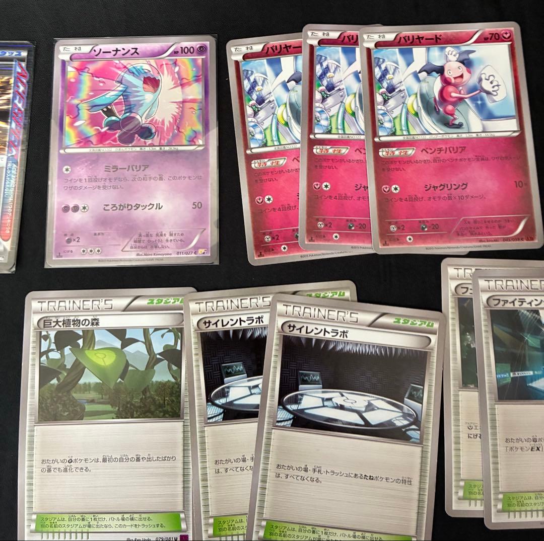 ポケモンカード　まとめ売り　古い　当時物　エクストラ　BW XY