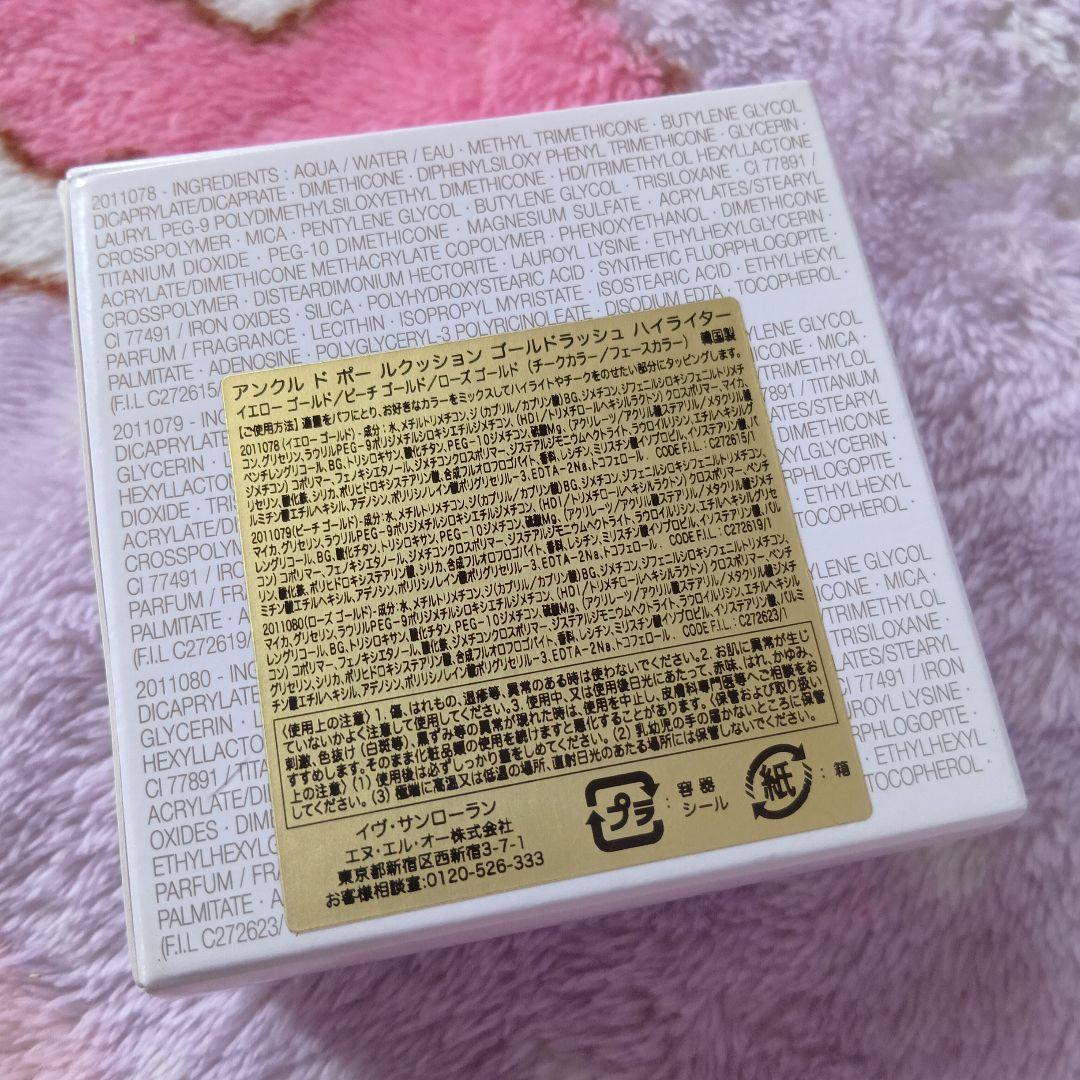アンクルドポールクッション　ゴールドラッシュ