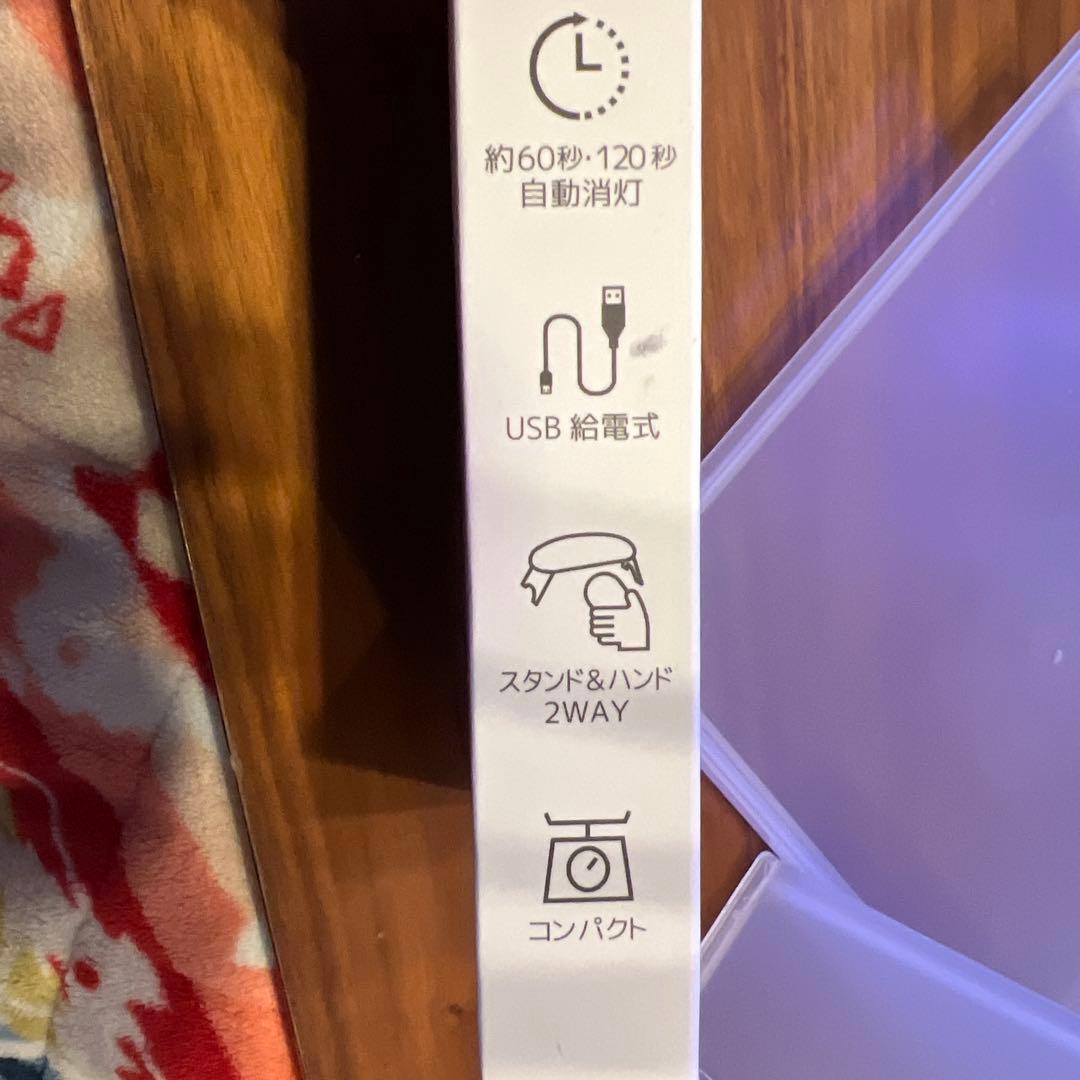 ジェルネイル LEDライト セット