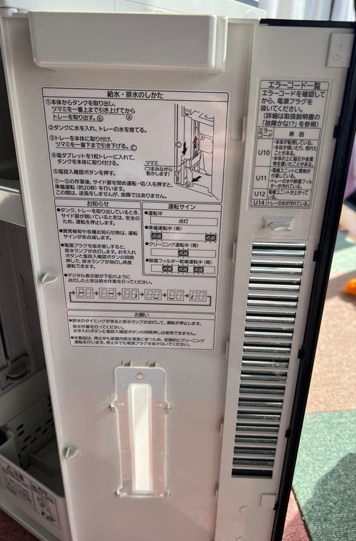 Panasonic F-MVB10-W 空気清浄機　ジャンク品　箱あり