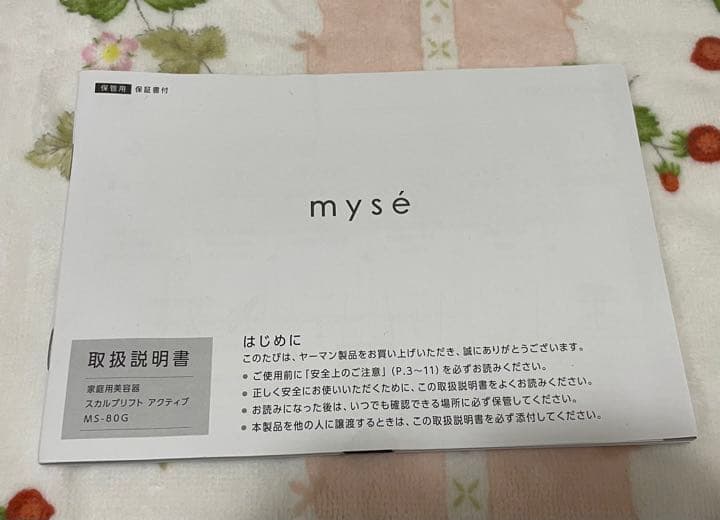 ミーゼ スカルプリフト アクティブ