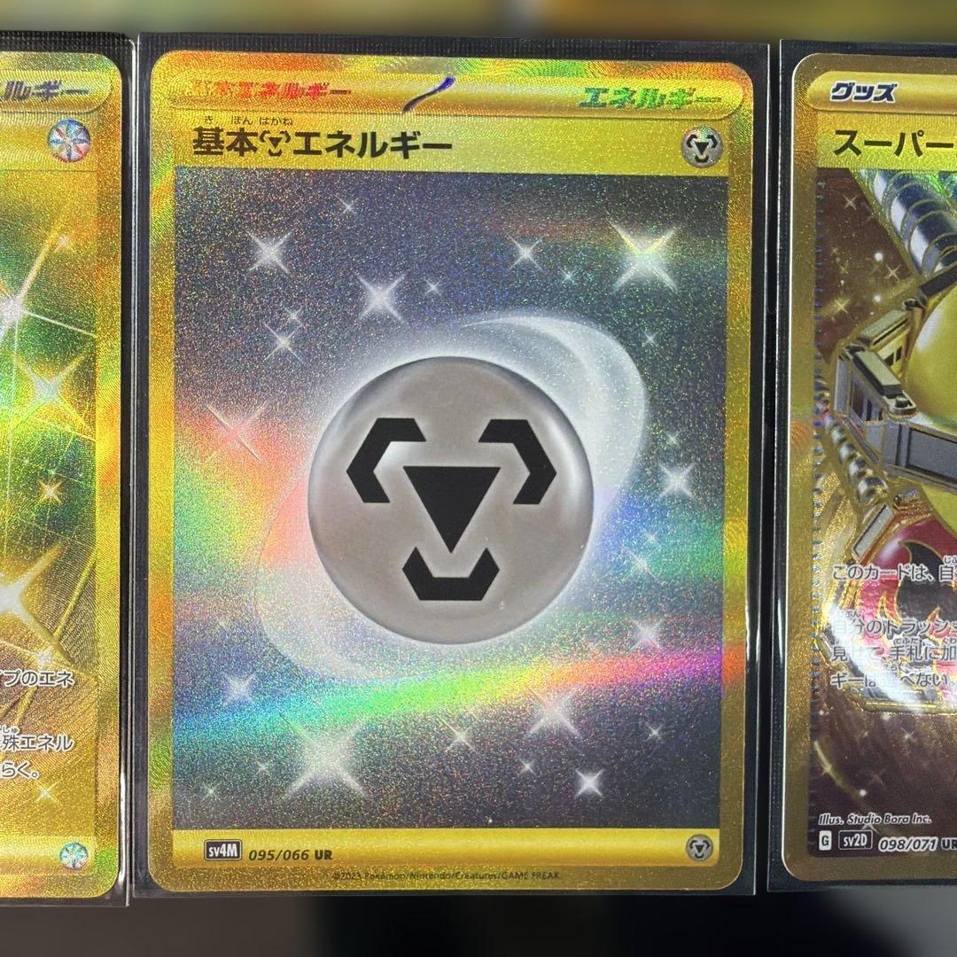 ポケモンカード UR 19枚まとめ売り 美品多数 コレクション向け 即購入OK