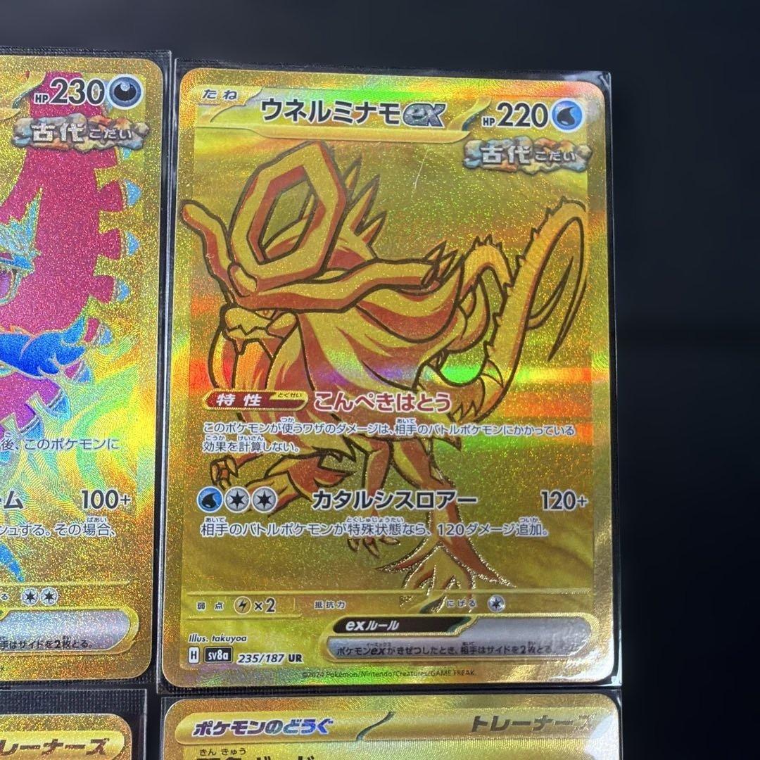 ポケモンカード UR 19枚まとめ売り 美品多数 コレクション向け 即購入OK
