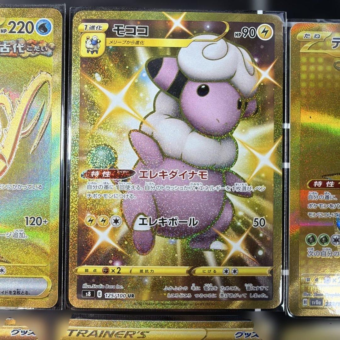 ポケモンカード UR 19枚まとめ売り 美品多数 コレクション向け 即購入OK