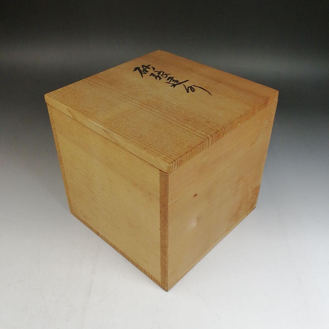 Ｗ４１３　建水　『砂張　建水』『八島望舟 造』　共箱　茶道具