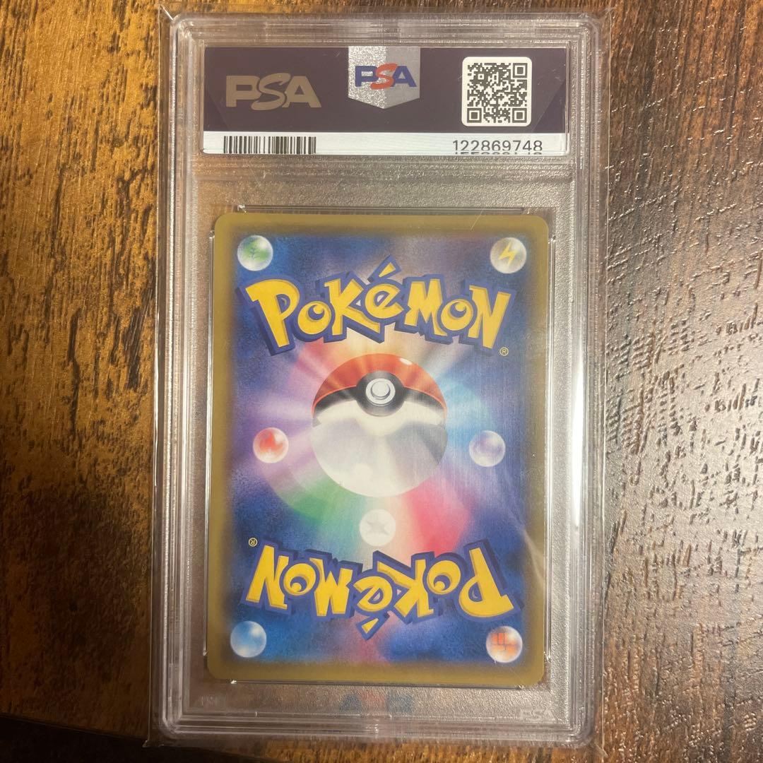 ポケモンカード ソルガレオ&ルナアーラgx sa 063/049 PSA 10